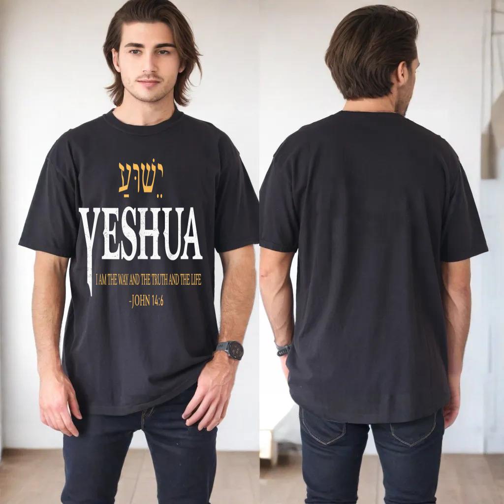 Yeshua Hebrew Name Jesus The Way Truth Life Christian Bible