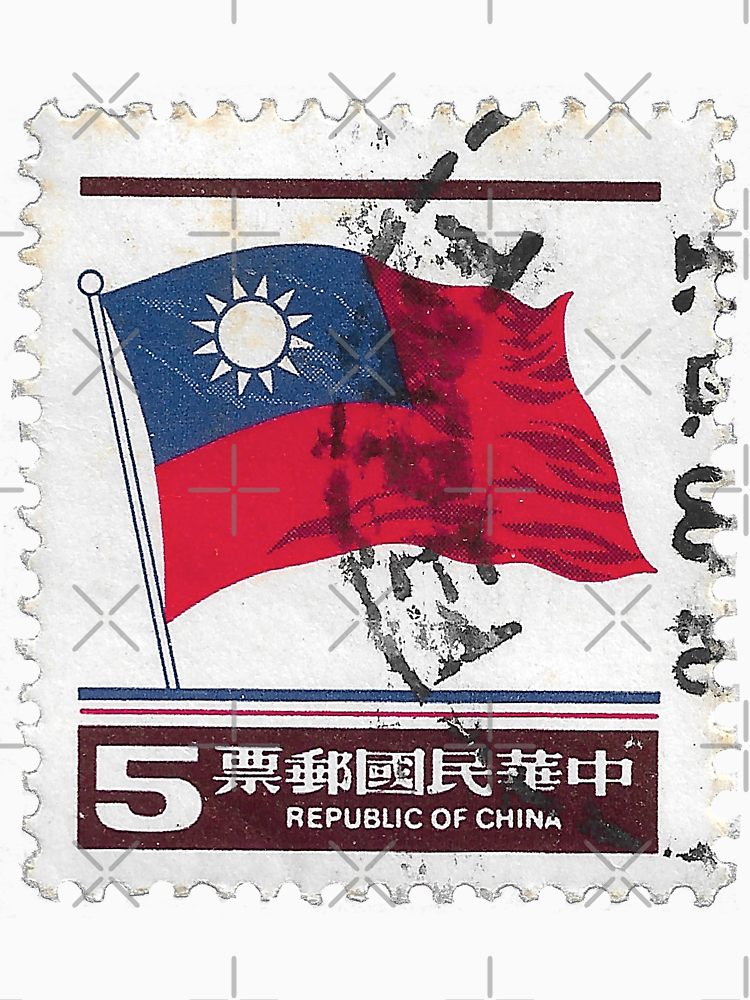 Vintage 1985 Republic Of China Stamp By Yousufi