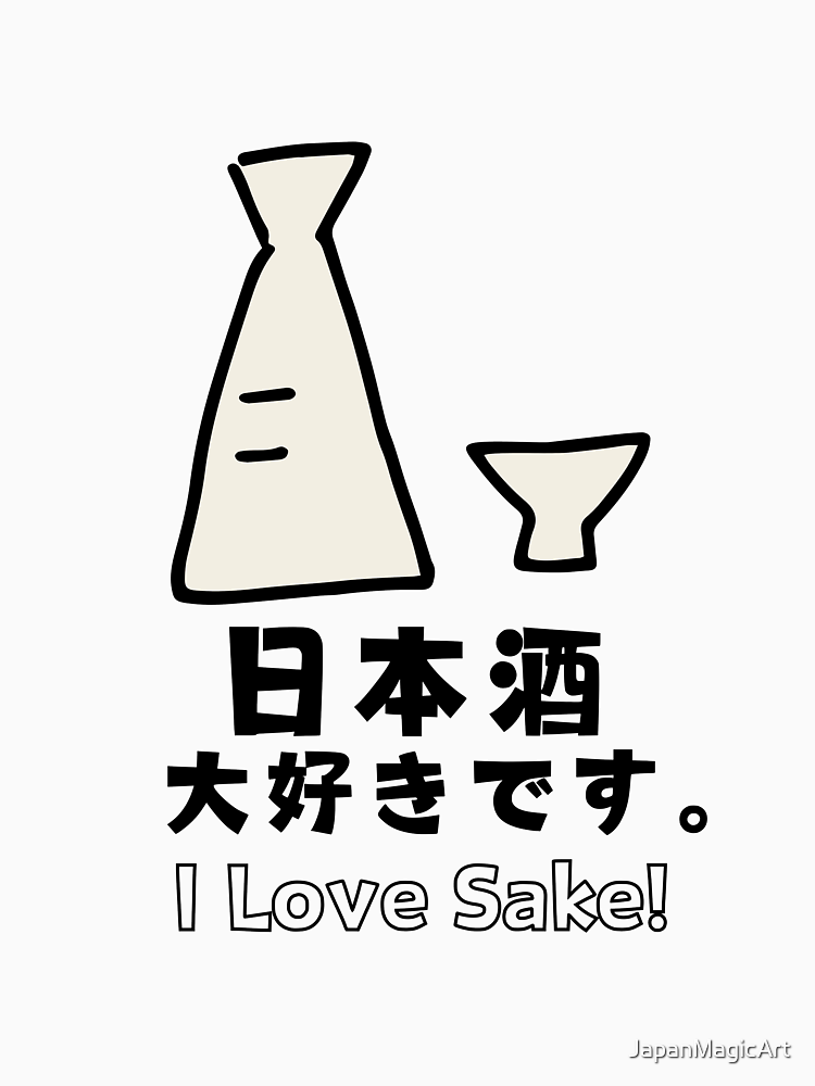 Cute I Love Sake In Japanese By Japanmagicart