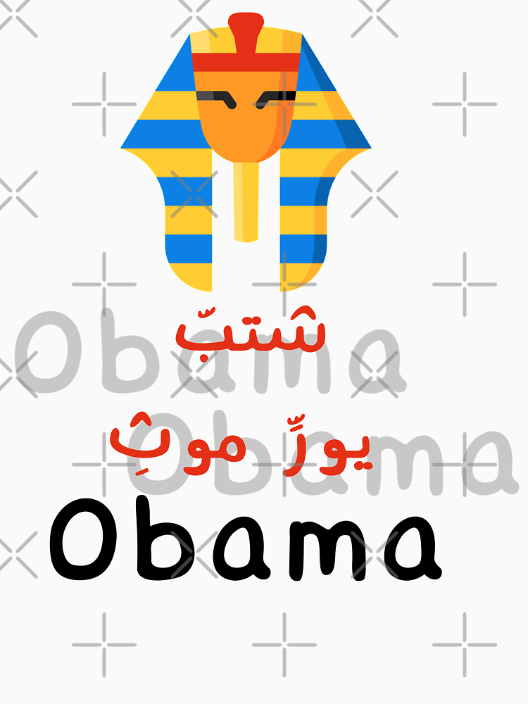 %D8%B4%D8%Aa%D8%A8 %D9%8A%D9%88%D8%B1 %D9%85%D9%88%D8%Ab Obama By Majidart