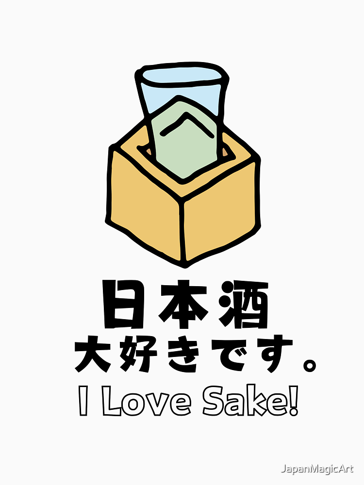 I Love Sake In Japanese Kanji By Japanmagicart